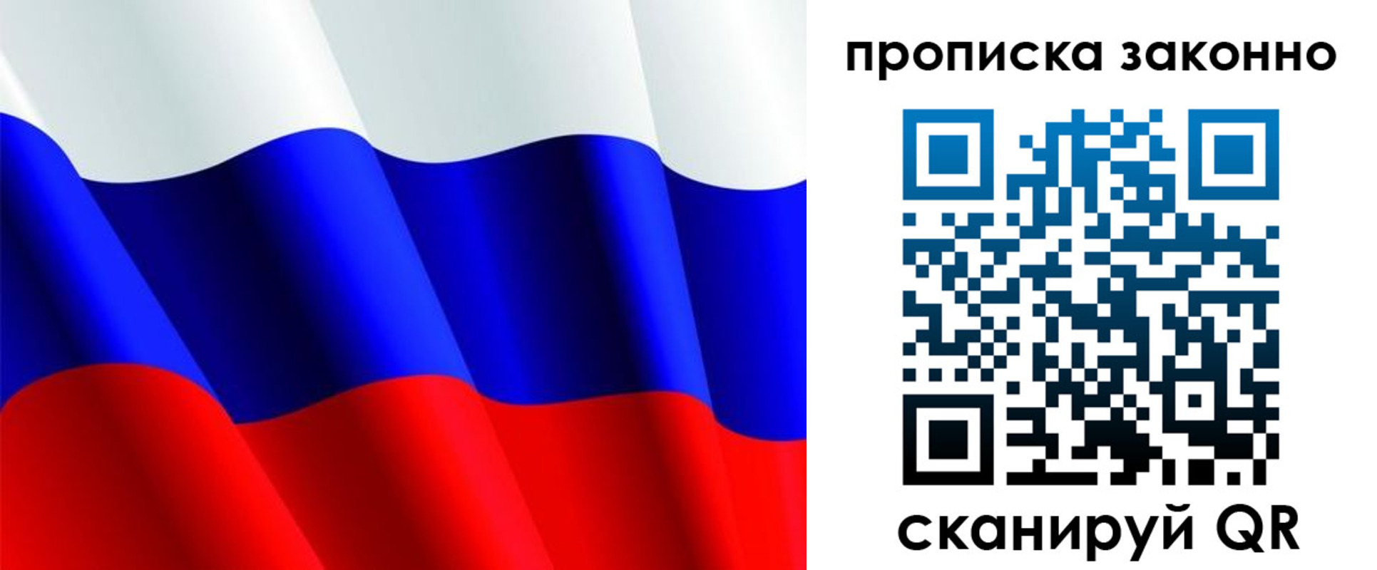временная регистрация поиск в Невельске