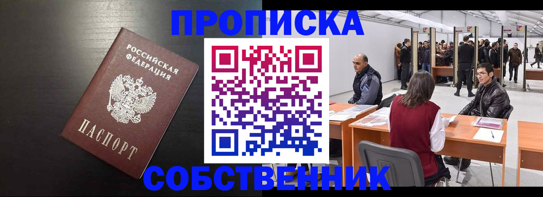 регистрация для школы в Невельске