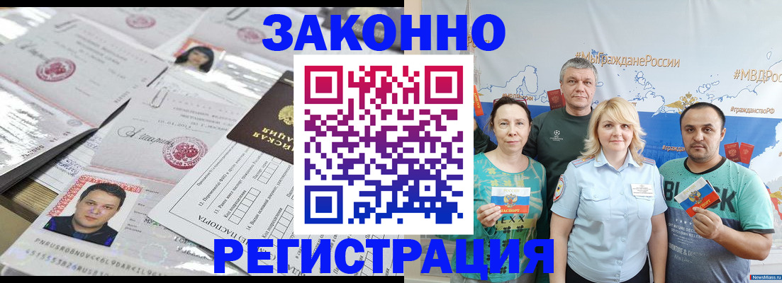 прописка для кредита в Невельске