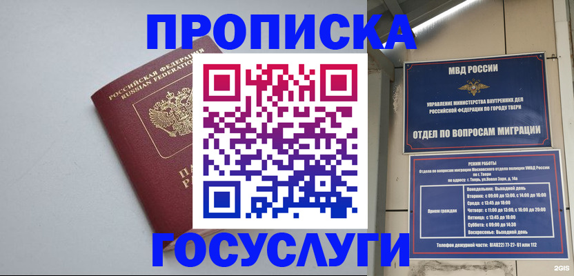 временная регистрация надежно в Невельске