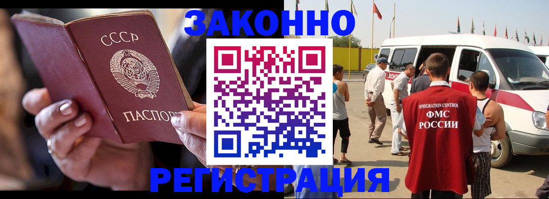 прописка от собственника в Невельске